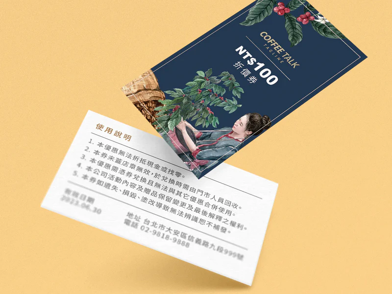 公版咖啡折價券 CDC024｜名片式優惠券印刷版型 折扣卡・集點卡 - 元樂印