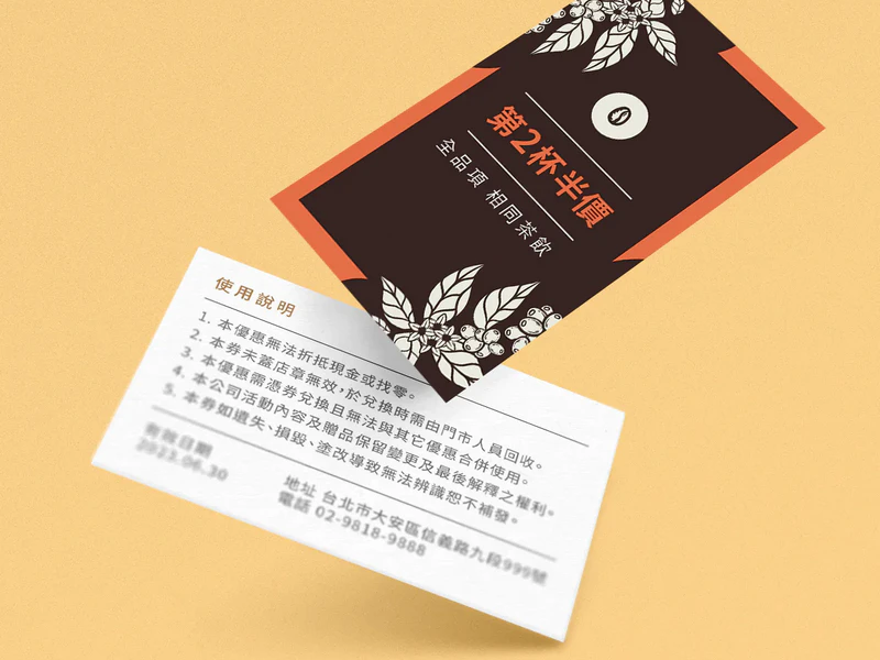 公版咖啡折價券 CDC030｜名片式優惠券印刷版型 折扣卡・集點卡 - 元樂印