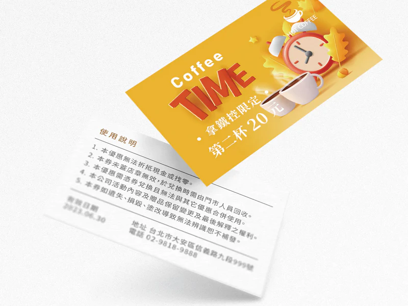 公版咖啡折價券 CDC031｜名片式優惠券印刷版型 折扣卡・集點卡 - 元樂印