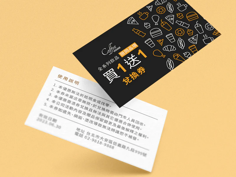 公版咖啡折價券 CDC032｜名片式優惠券印刷版型 折扣卡・集點卡 - 元樂印