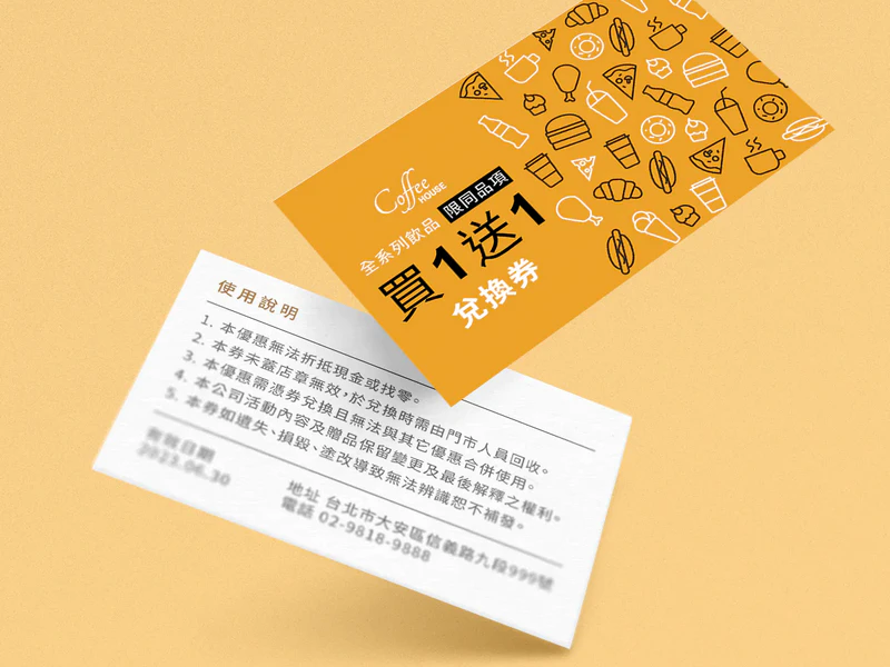 公版咖啡折價券 CDC033｜名片式優惠券印刷版型 折扣卡・集點卡 - 元樂印