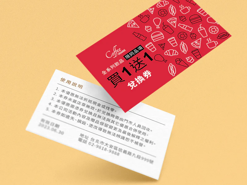 公版咖啡折價券 CDC034｜名片式優惠券印刷版型 折扣卡・集點卡 - 元樂印