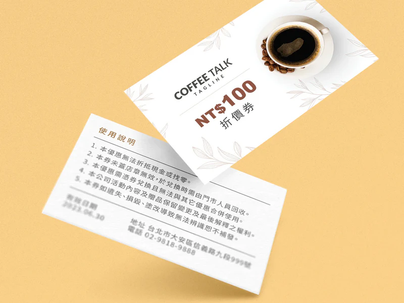 公版咖啡折價券 CDC035｜名片式優惠券印刷版型 折扣卡・集點卡 - 元樂印