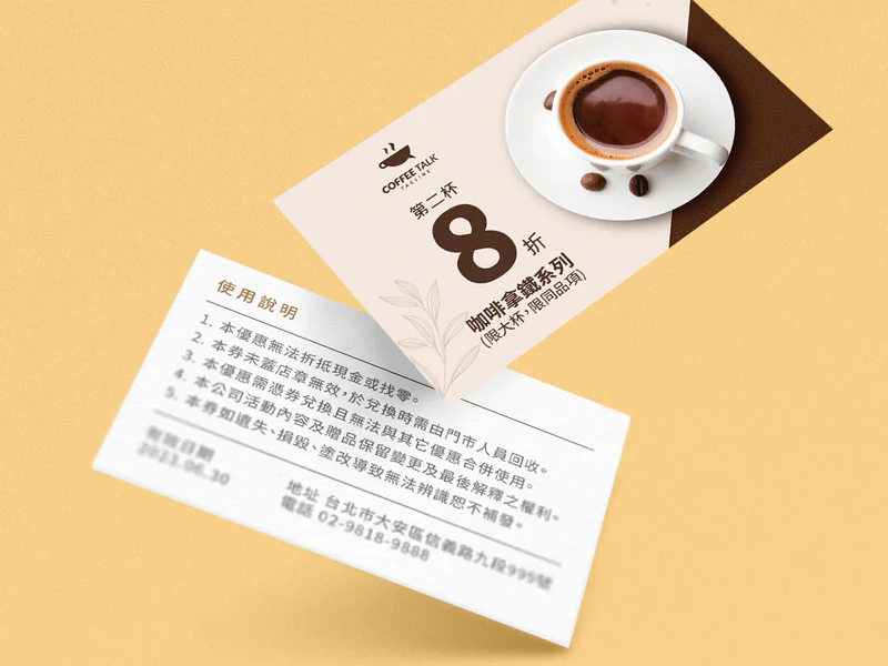 公版咖啡折價券 CDC036｜名片式優惠券印刷版型 折扣卡・集點卡 - 元樂印