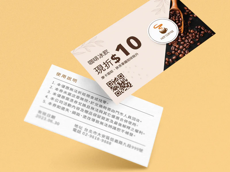 公版咖啡折價券 CDC037｜名片式優惠券印刷版型 折扣卡・集點卡 - 元樂印