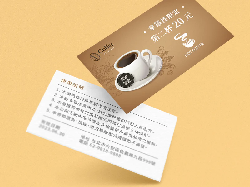 公版咖啡折價券 CDC038｜名片式優惠券印刷版型 折扣卡・集點卡 - 元樂印
