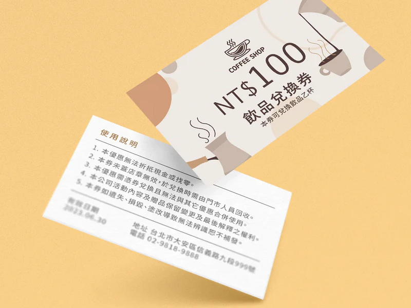 公版咖啡折價券 CDC039｜名片式優惠券印刷版型 折扣卡・集點卡 - 元樂印