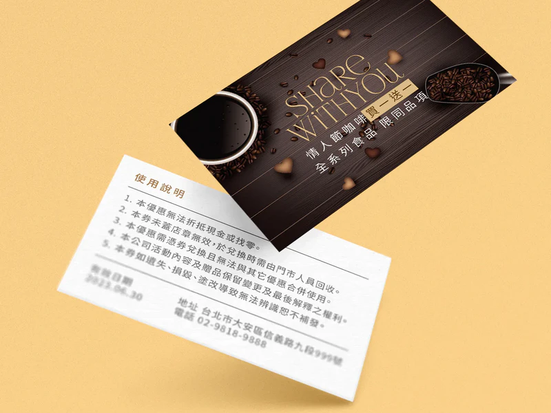 公版咖啡折價券 CDC040｜名片式優惠券印刷版型 折扣卡・集點卡 - 元樂印