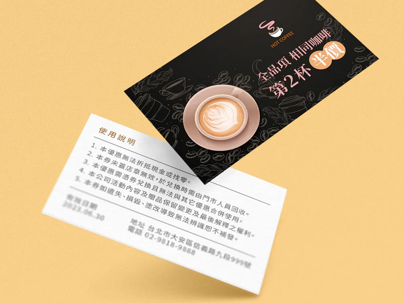 公版咖啡折價券 CDC041｜名片式優惠券印刷版型 折扣卡・集點卡 - 元樂印