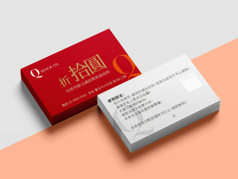 公版折價券綜合 UDC003｜名片式優惠券印刷版型 折扣卡・集點卡 - 元樂印