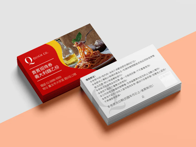 公版折價券綜合 UDC006｜名片式優惠券印刷版型 折扣卡・集點卡 - 元樂印