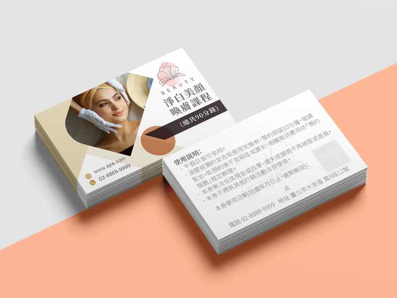 公版折價券綜合 UDC013｜名片式優惠券印刷版型 折扣卡・集點卡 - 元樂印
