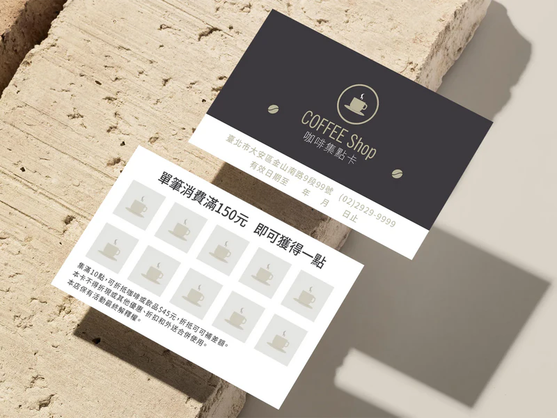 公版咖啡集點卡 COF037｜名片式優惠券印刷版型 折扣卡・集點卡 - 元樂印