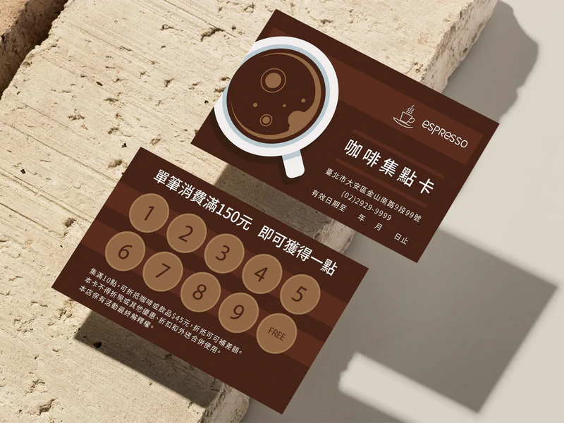 公版咖啡集點卡 COF038｜名片式優惠券印刷版型 折扣卡・集點卡 - 元樂印
