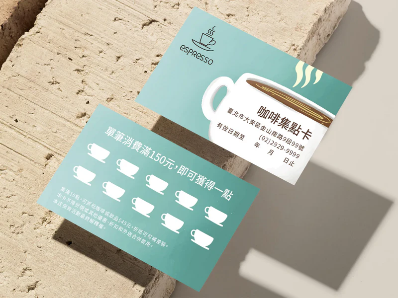 公版咖啡集點卡 COF039｜名片式優惠券印刷版型 折扣卡・集點卡 - 元樂印