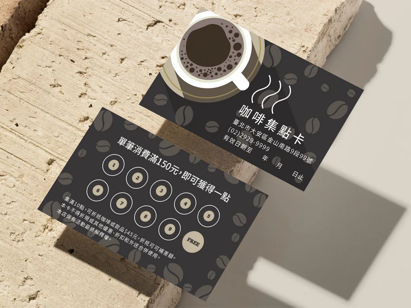 公版咖啡集點卡 COF041｜名片式優惠券印刷版型 折扣卡・集點卡 - 元樂印