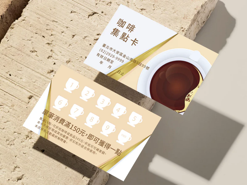 公版咖啡集點卡 COF042｜名片式優惠券印刷版型 折扣卡・集點卡 - 元樂印