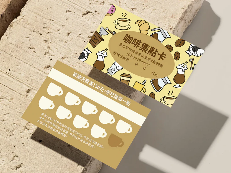 公版咖啡集點卡 COF045｜名片式優惠券印刷版型 折扣卡・集點卡 - 元樂印