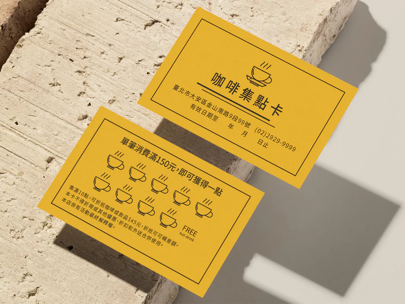 公版咖啡集點卡 COF049｜名片式優惠券印刷版型 折扣卡・集點卡 - 元樂印