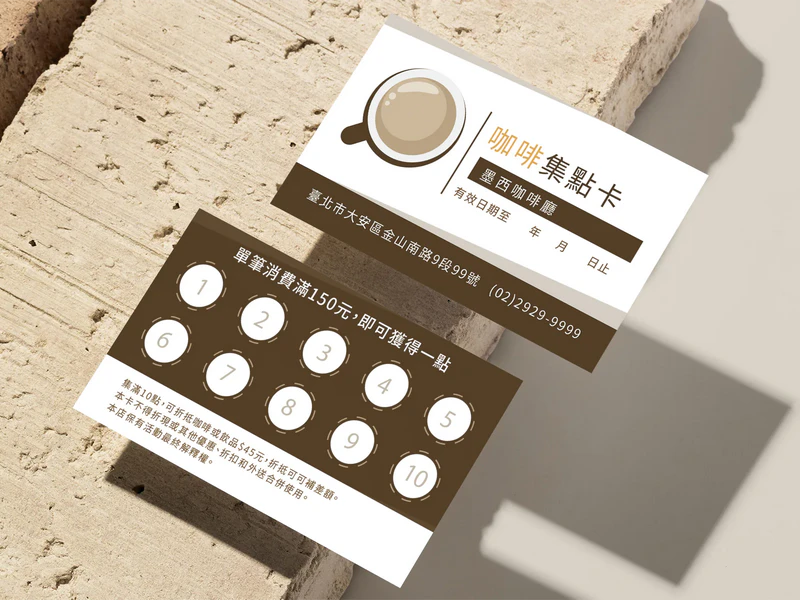 公版咖啡集點卡 COF051｜名片式優惠券印刷版型 折扣卡・集點卡 - 元樂印