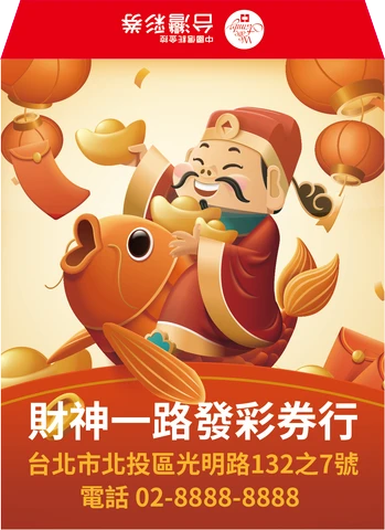 樂透紅包袋正面版型 A01 - 彩券袋印刷設計｜元樂印