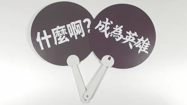 客製圓形廣告扇|活動扇|印刷製作 - 細節圖 2