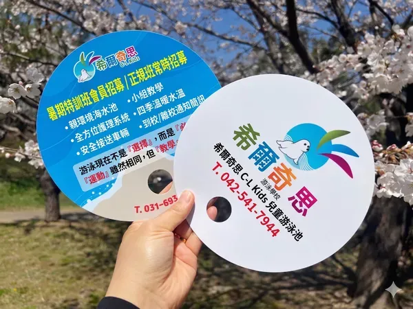 無柄扇|環保紙扇|拇指扇|無柄環保扇|印刷製作 - 印刷成品展示