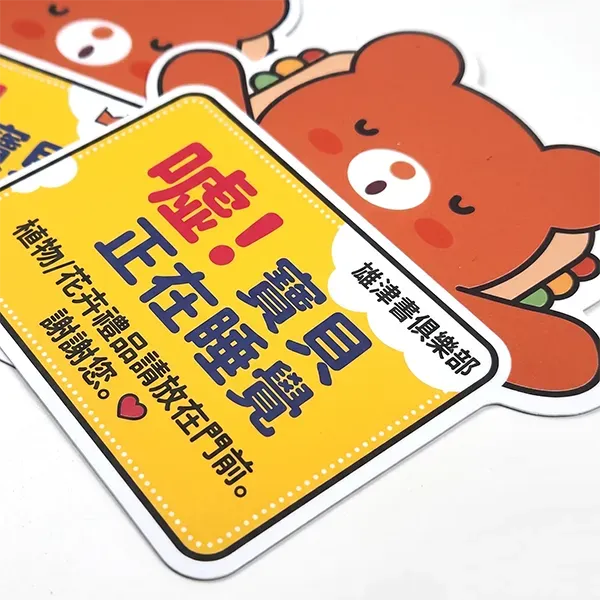 客製化造型軟磁鐵|磁鐵貼|磁鐵片|磁性貼片|磁鐵車貼 - 細節圖 3