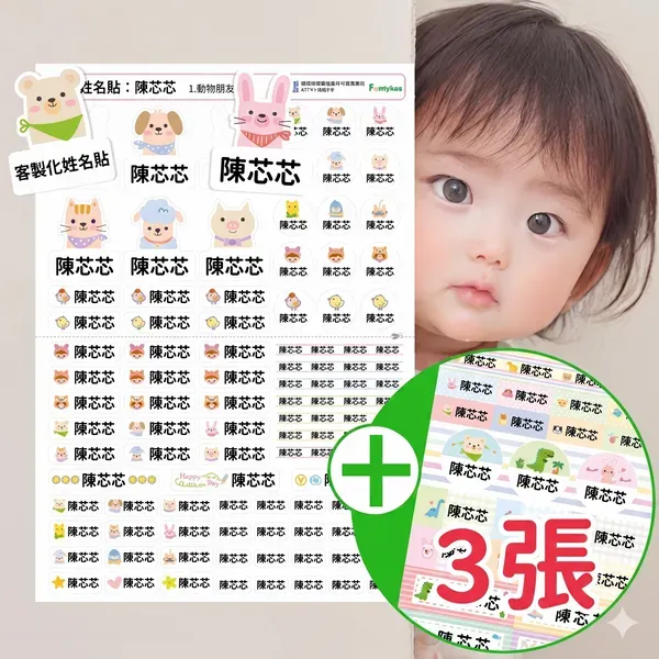 造型防水姓名貼紙|大頭貼|人像造型貼|名牌貼|印刷製作 - 細節圖 2