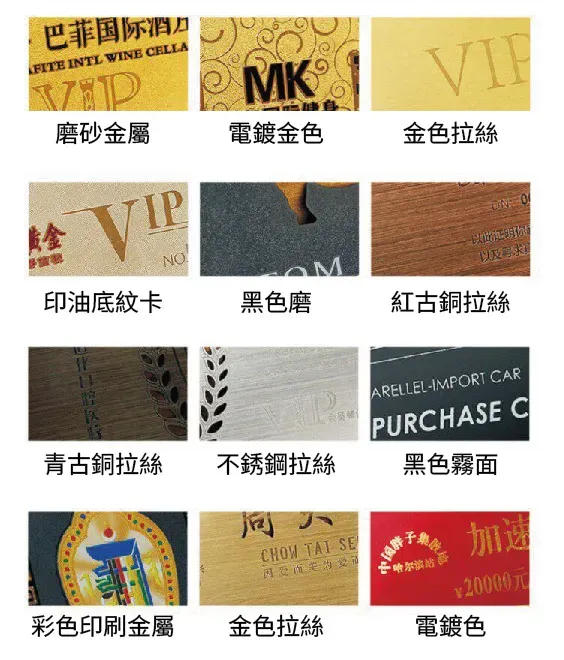 金屬名片加工 - 細節圖 1