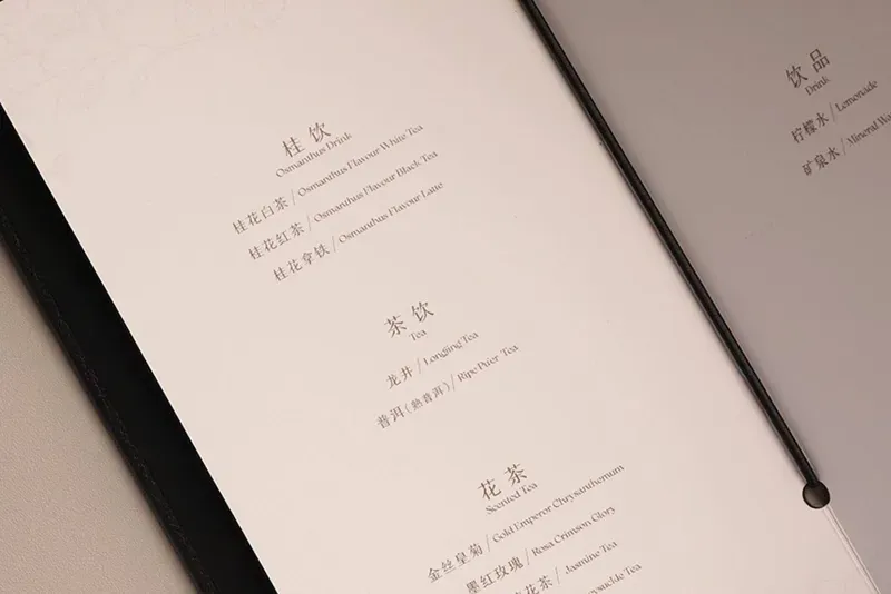 法國餐廳菜單|綁繩菜單|荔技紋|MENU少量菜單印刷製作 - 細節圖 16