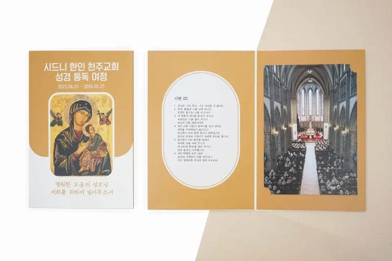 基督教教會紀念翻頁式|紙相框|印刷製作 - 細節圖 6