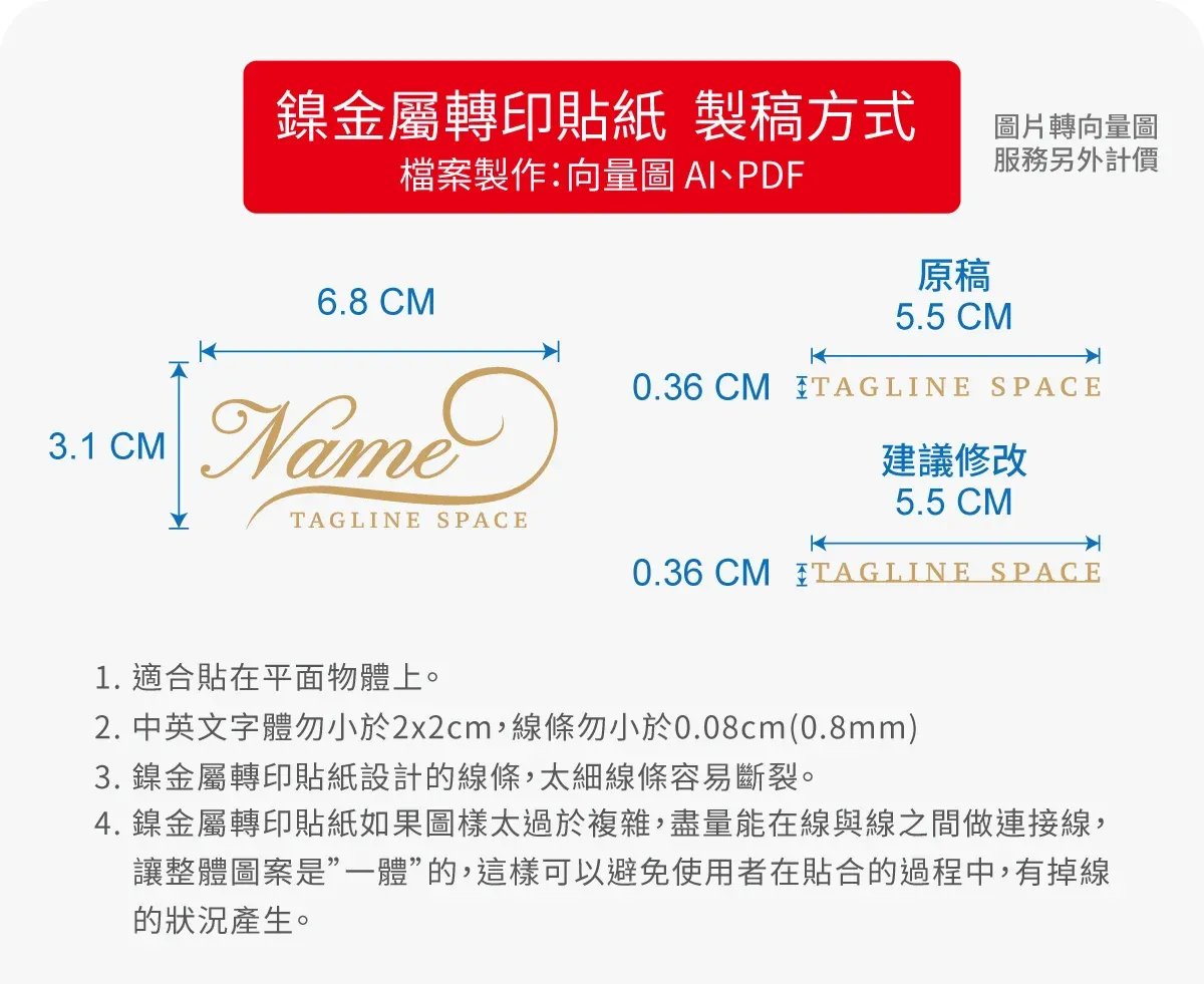 客製磨砂金色鎳金屬轉印貼紙製作印刷 - 細節圖 1
